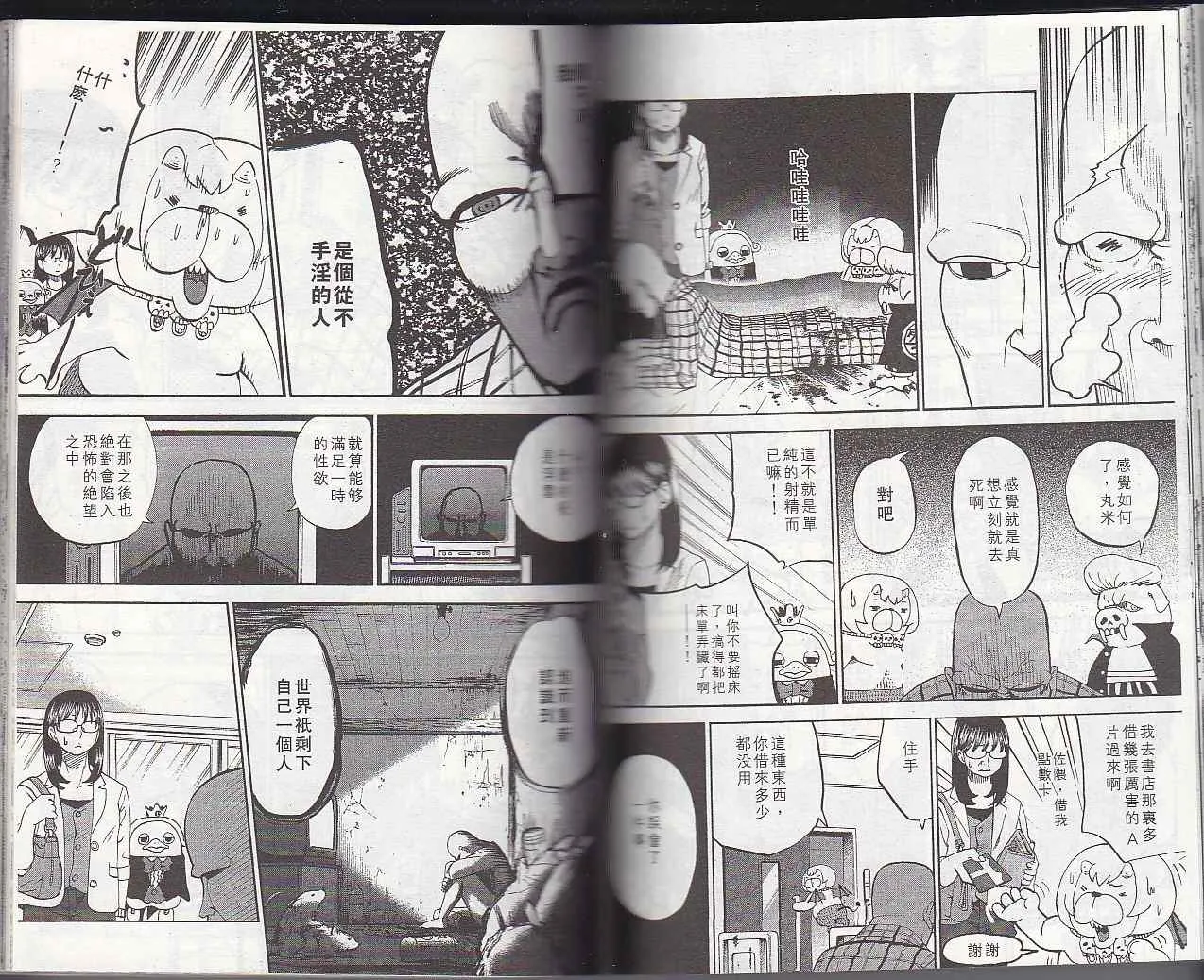 第6卷 第60页