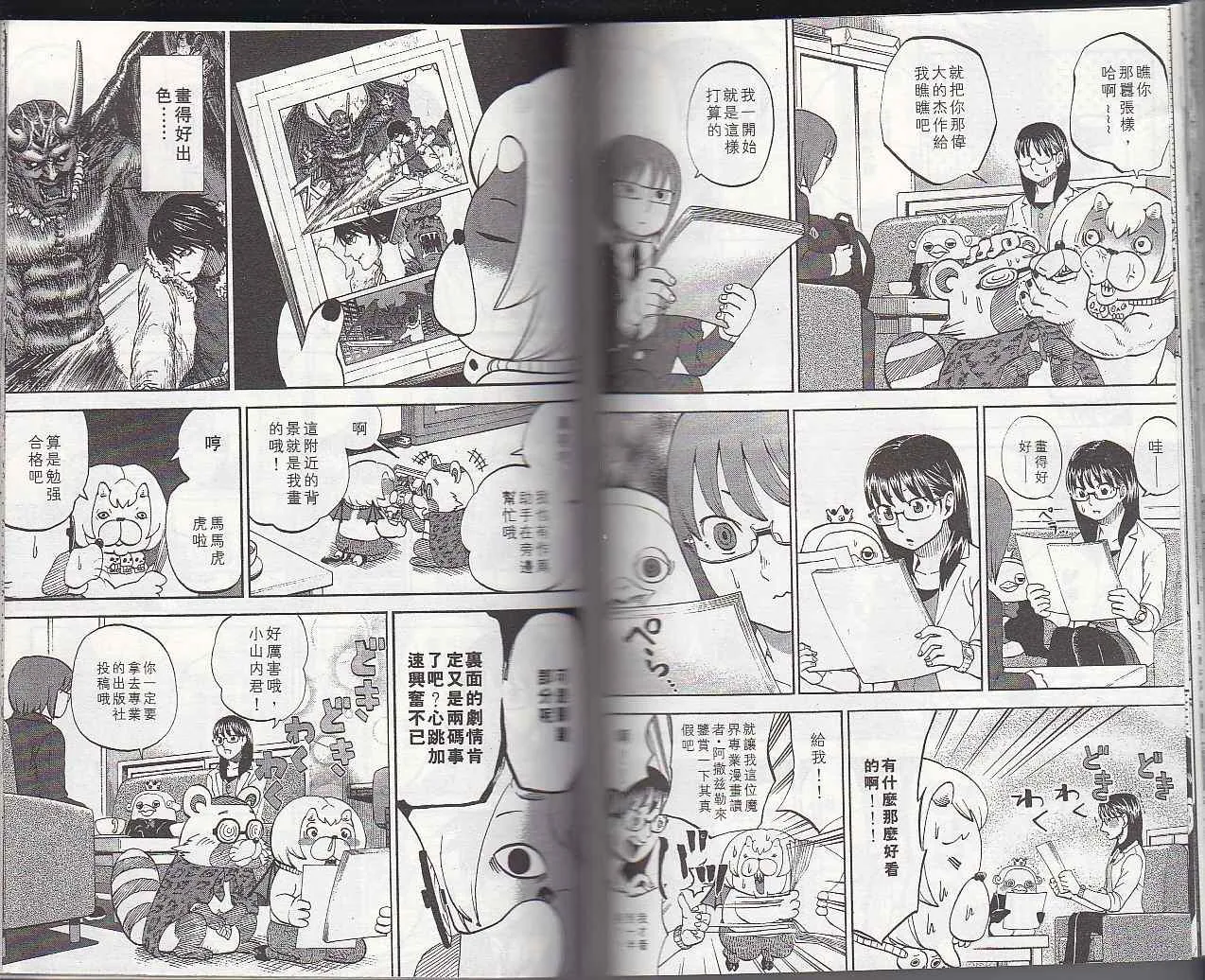 第6卷 第70页