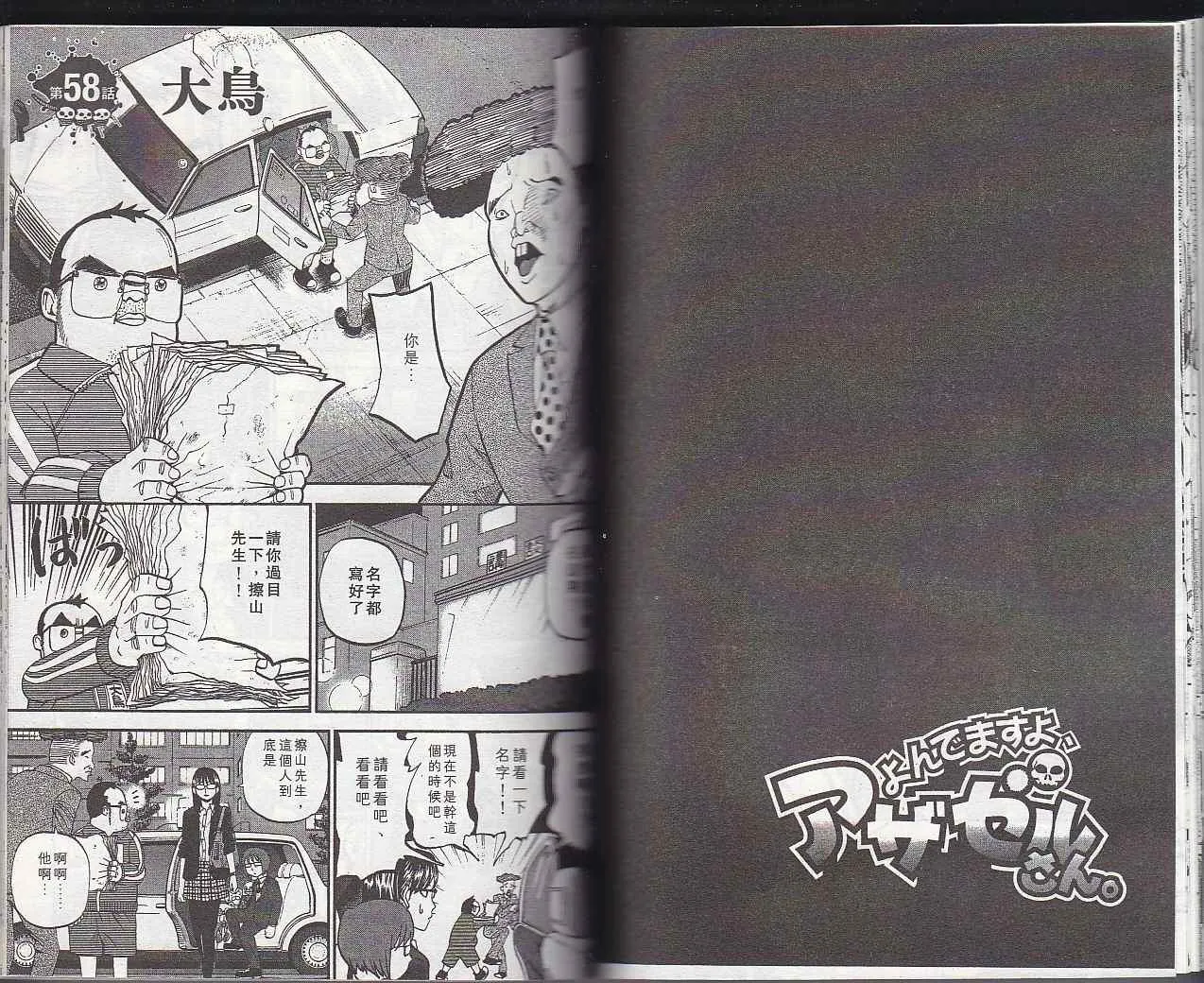 第6卷 第77页