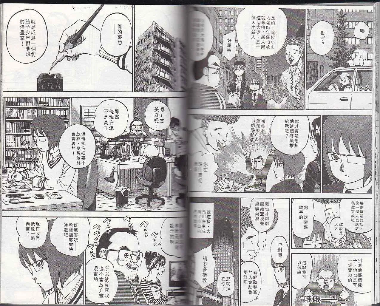 第6卷 第79页