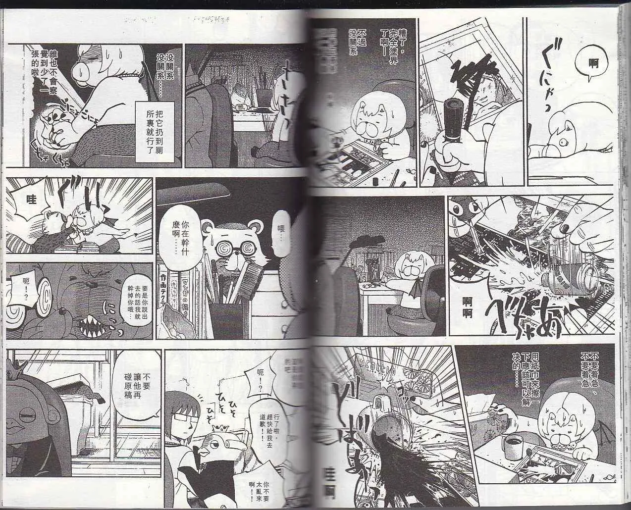 第6卷 第81页
