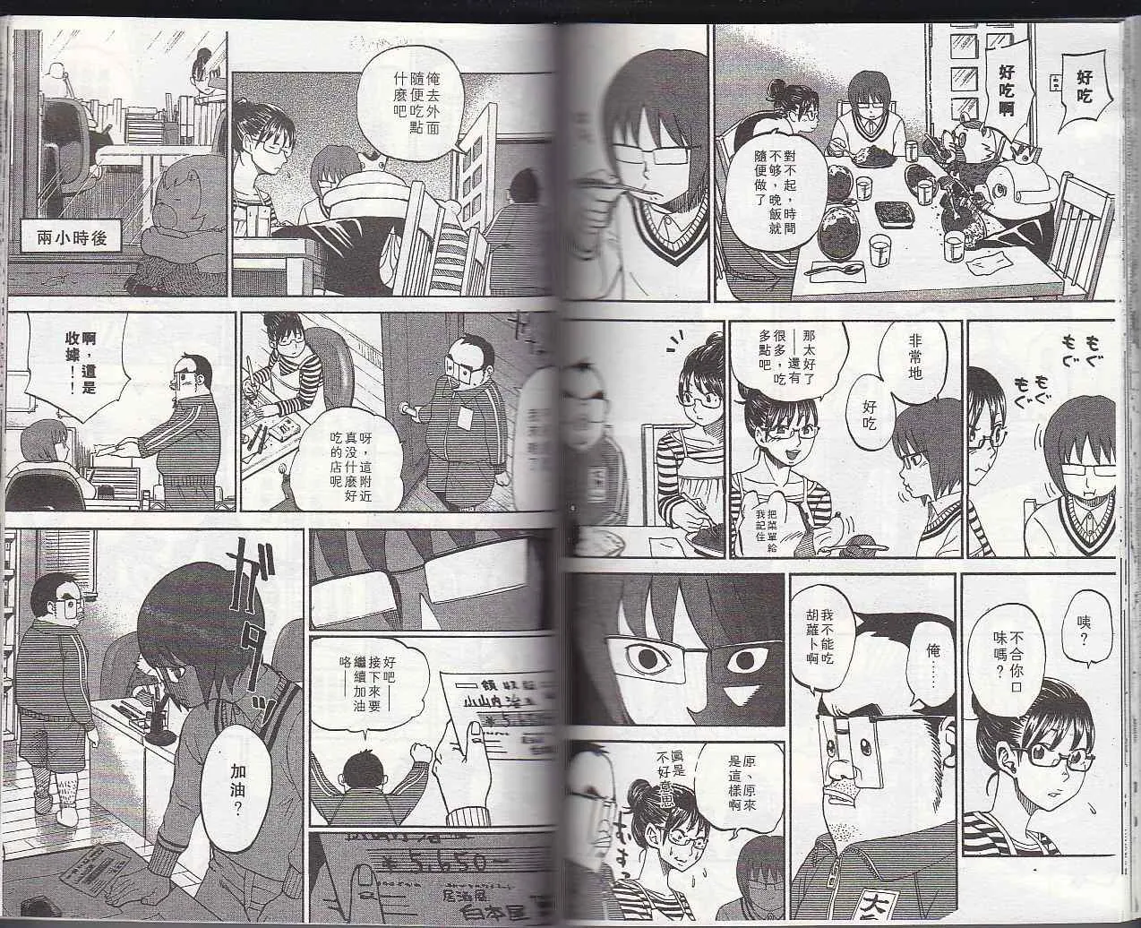 第6卷 第83页