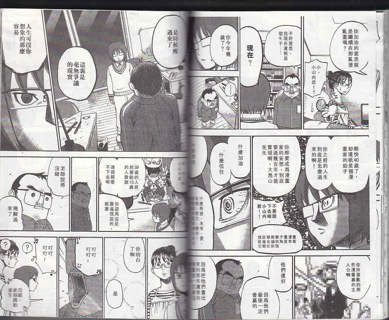 第6卷 第84页