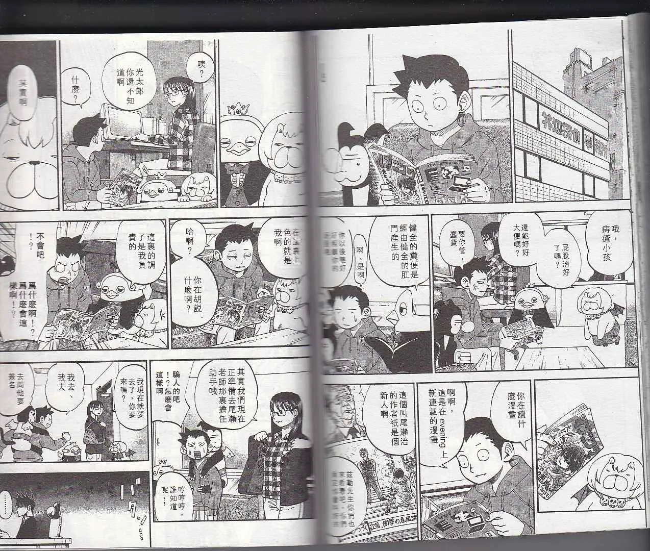 第6卷 第87页