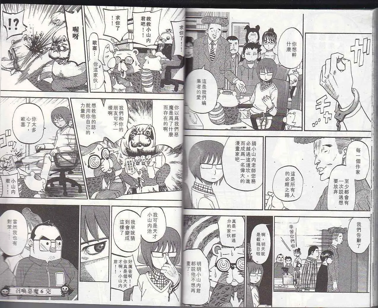 第6卷 第94页