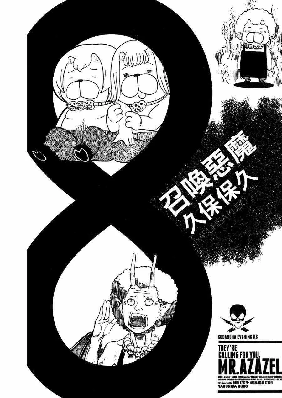 第8卷 第6页