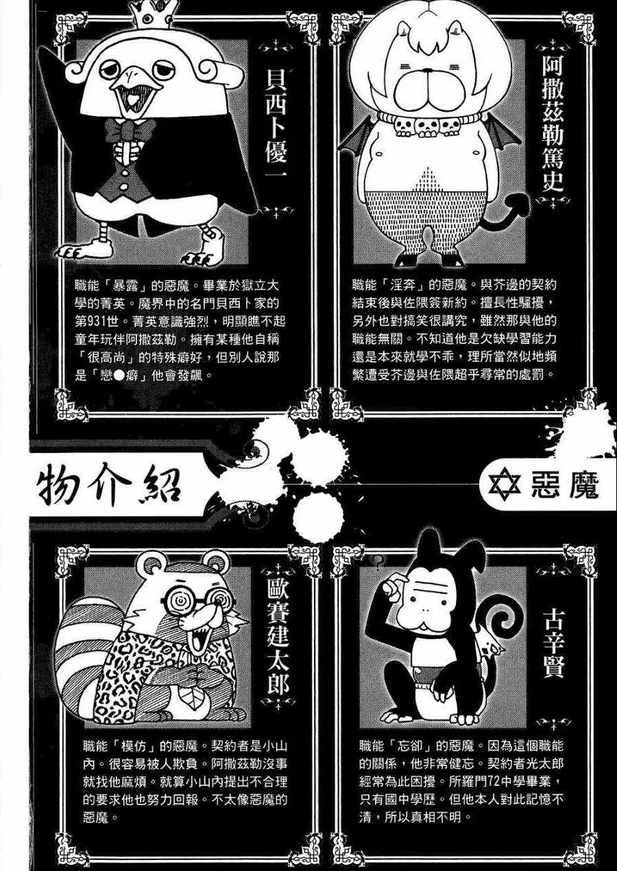 第8卷 第7页