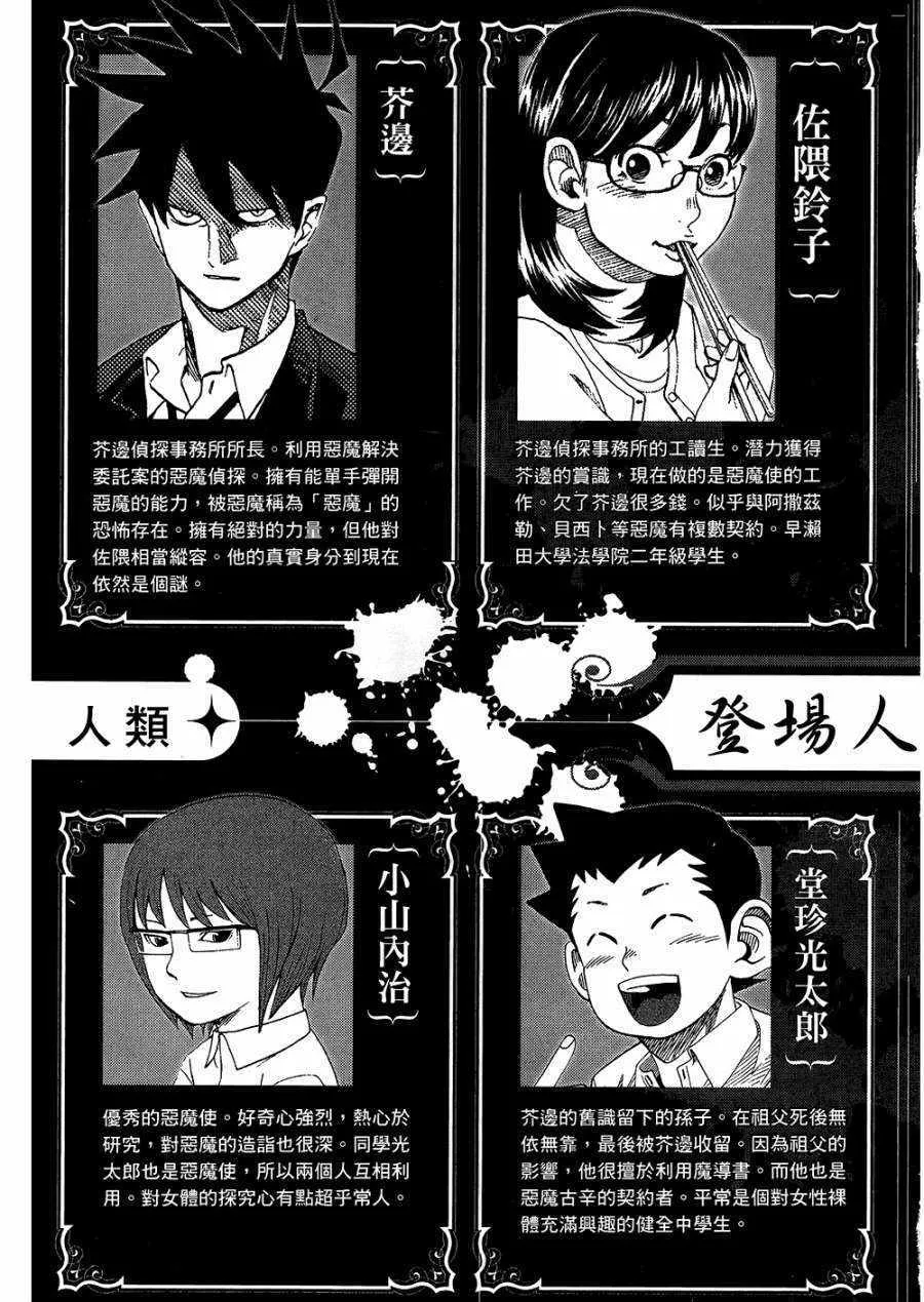 第8卷 第8页