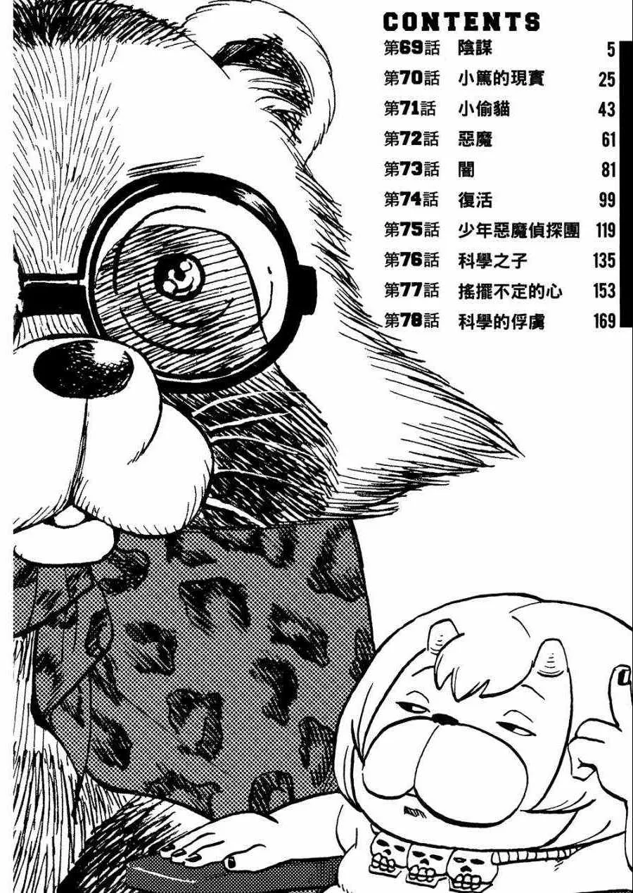 第8卷 第9页