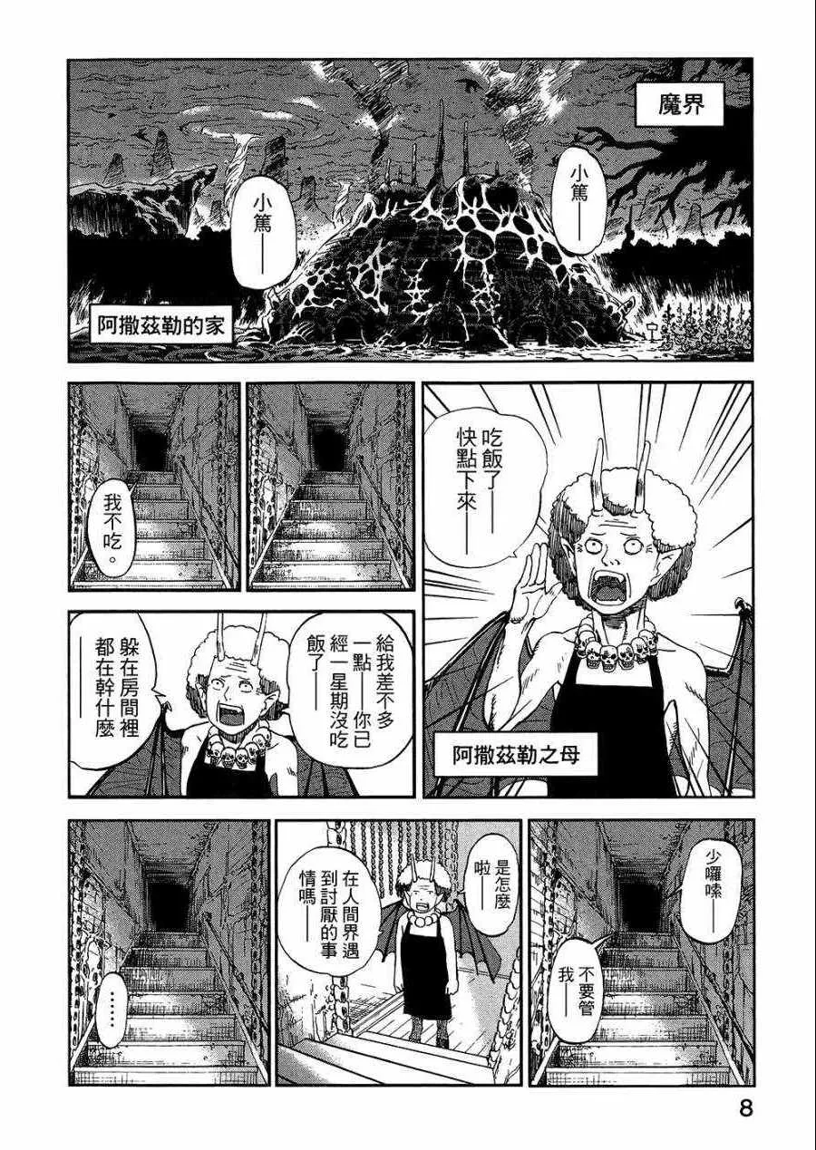 第8卷 第13页