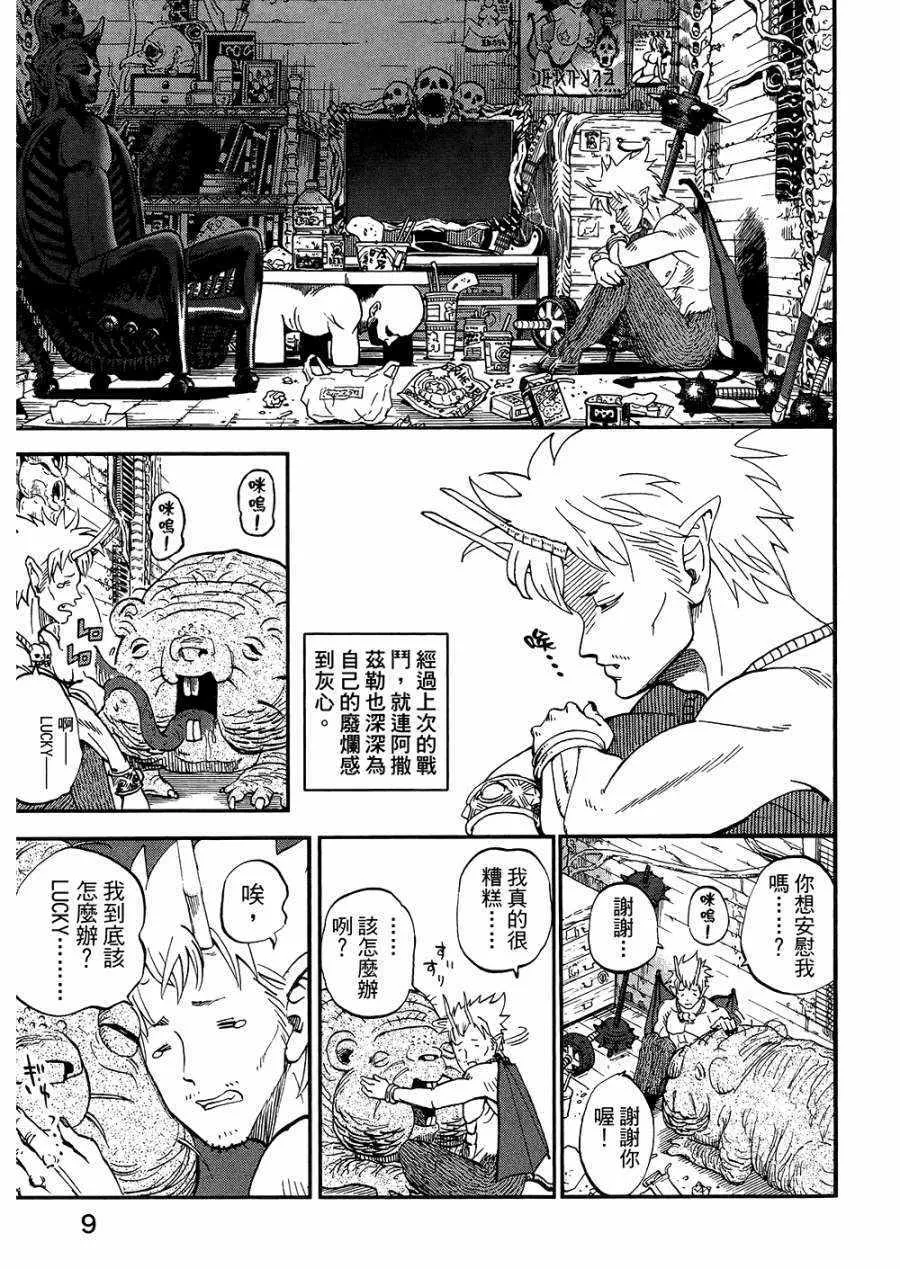 第8卷 第14页