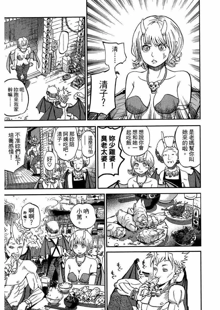 第8卷 第16页