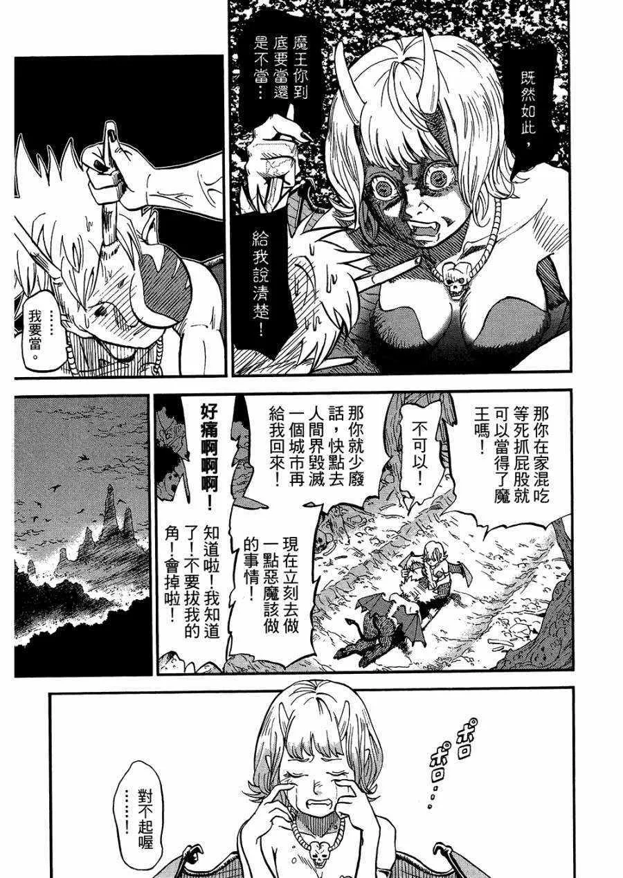 第8卷 第20页