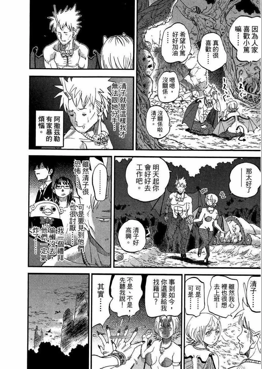 第8卷 第21页