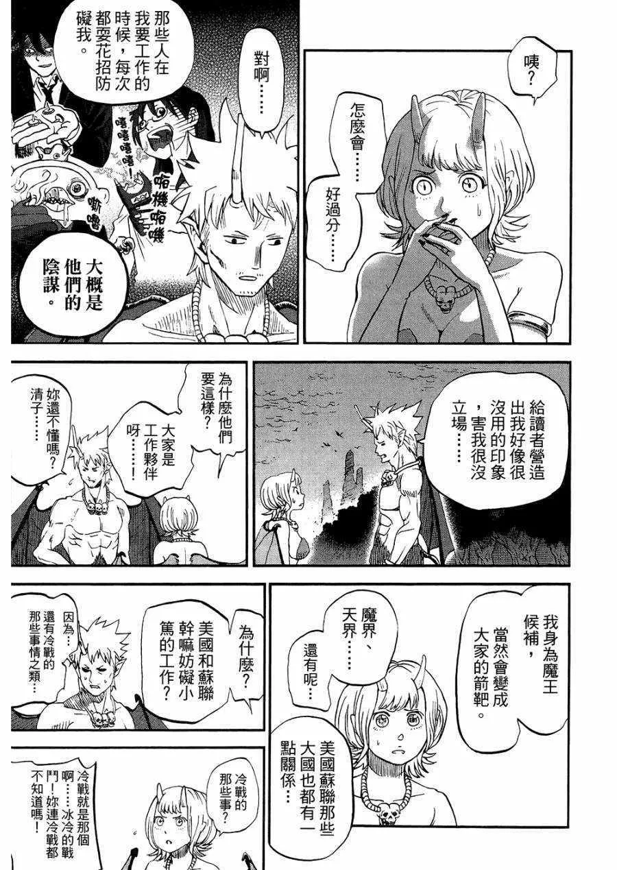 第8卷 第22页
