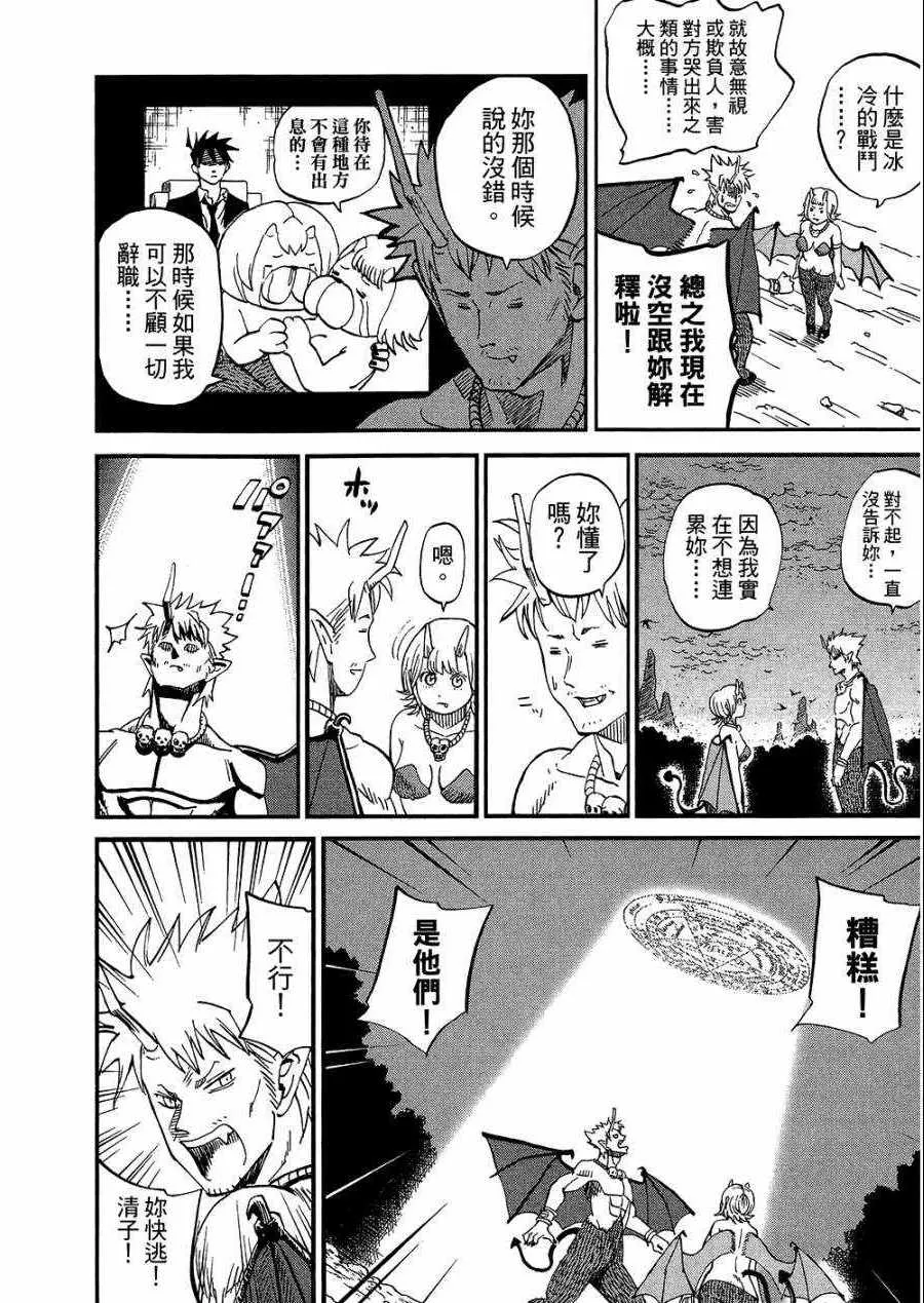 第8卷 第23页