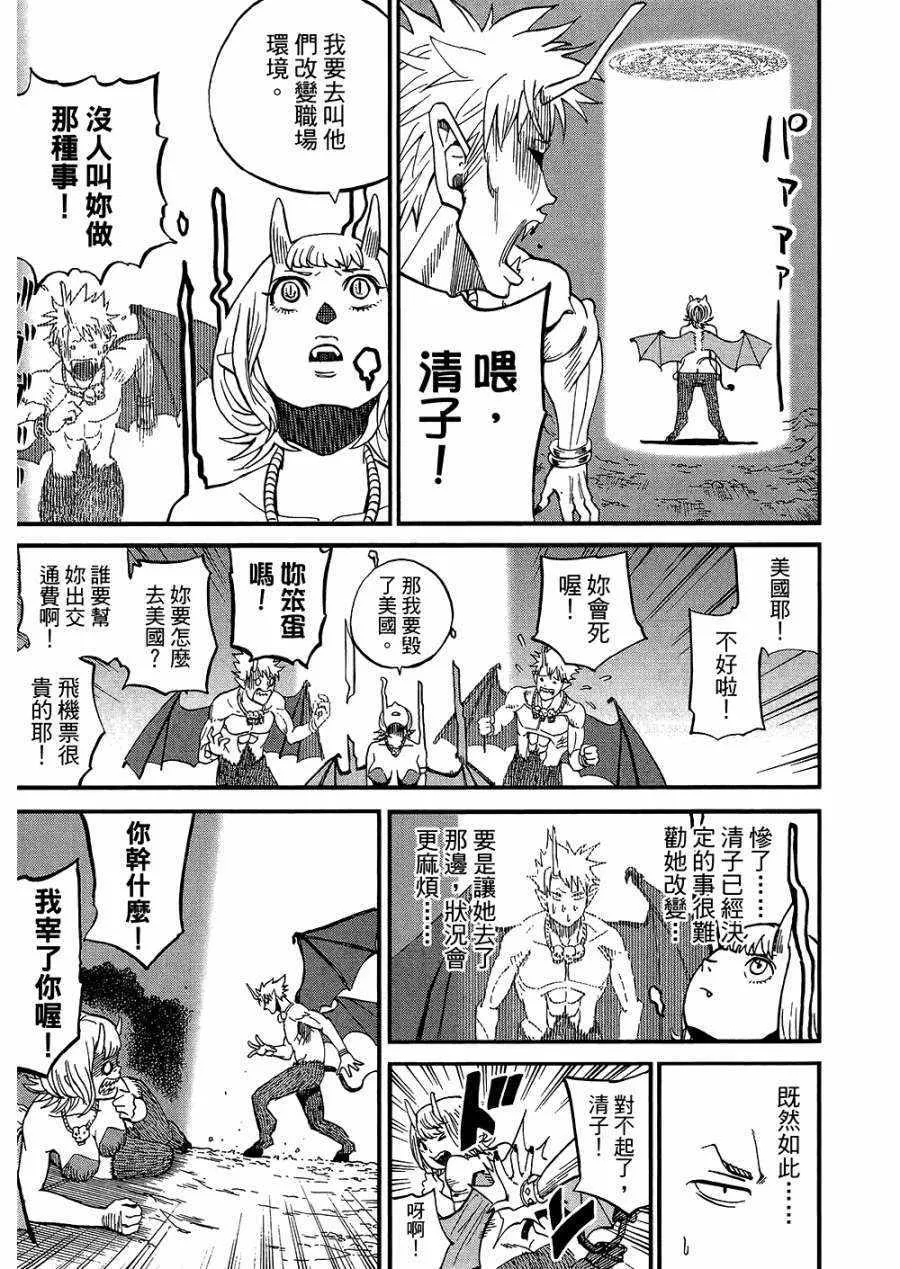 第8卷 第24页