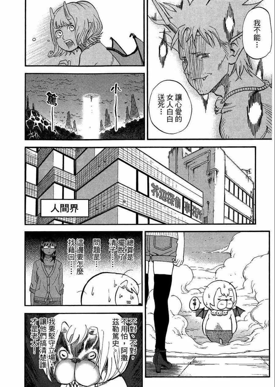 第8卷 第25页