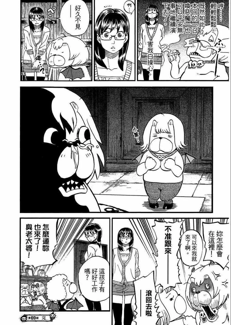 第8卷 第27页