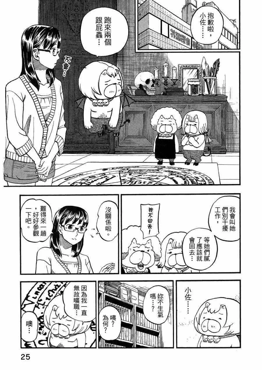 第8卷 第30页