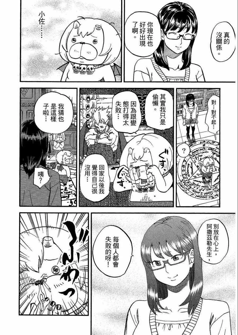 第8卷 第31页