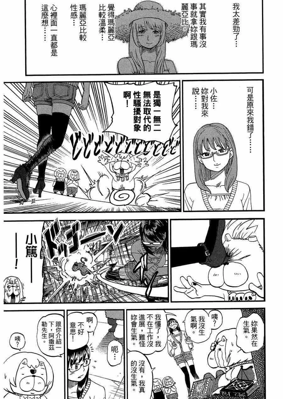 第8卷 第32页