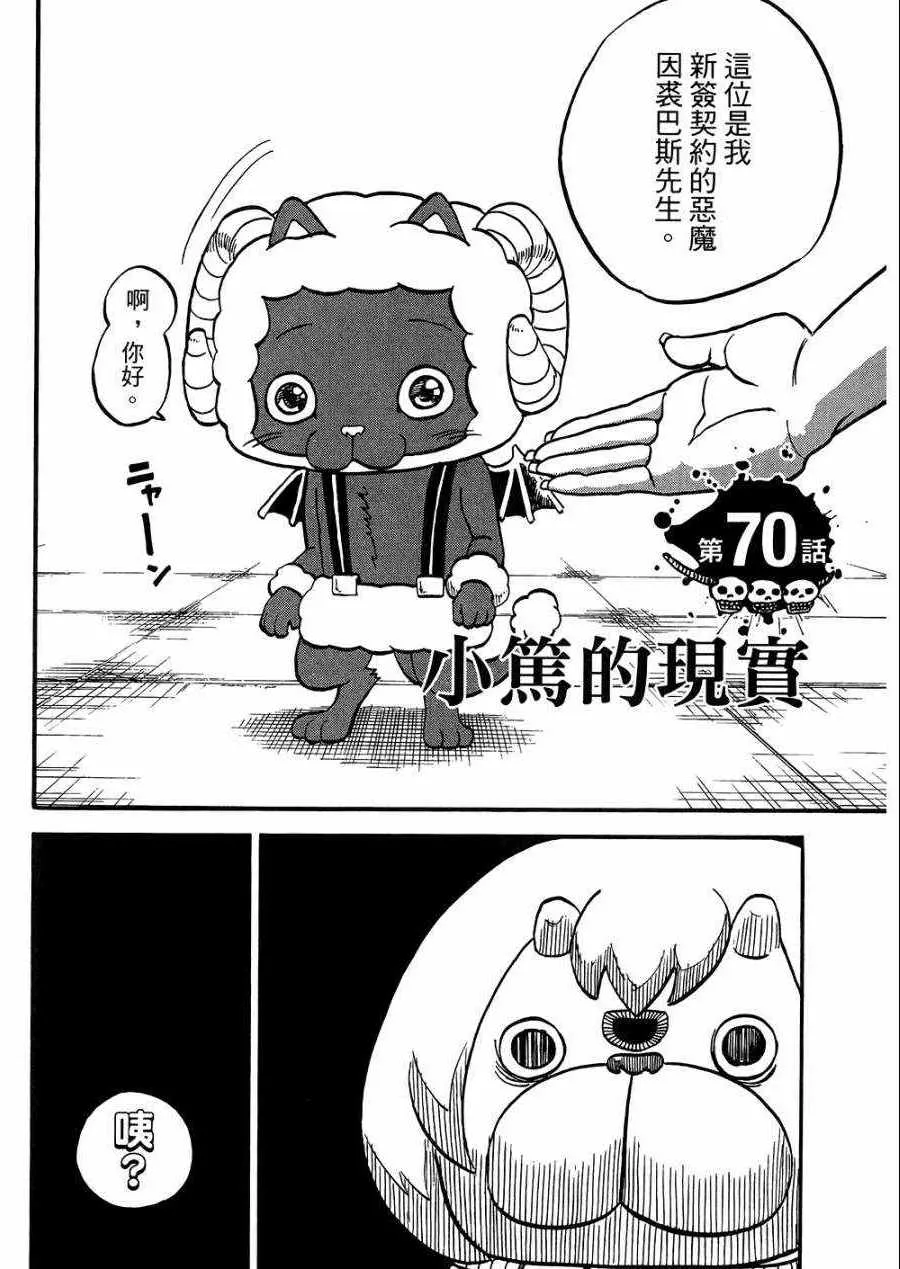 第8卷 第33页