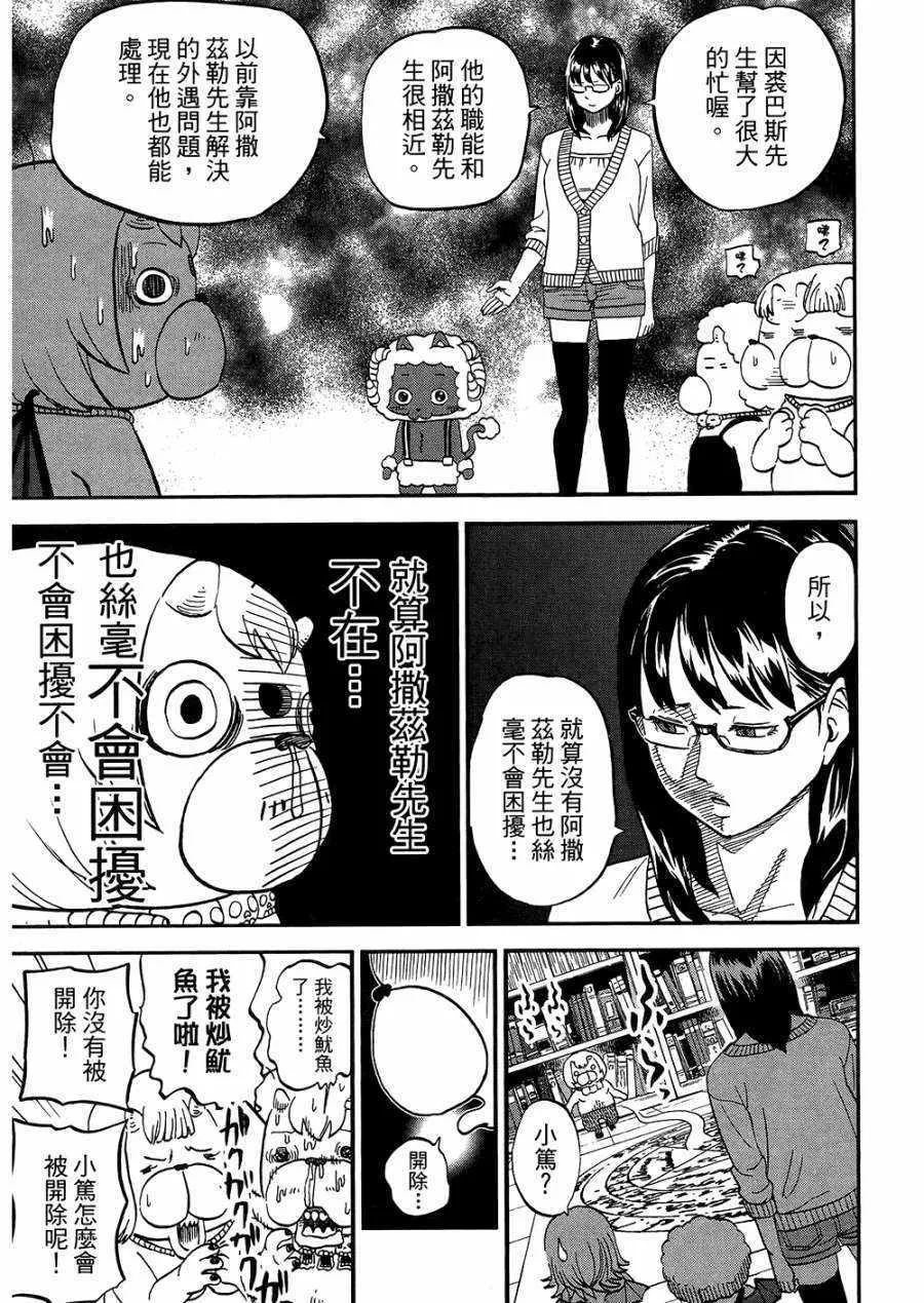 第8卷 第34页