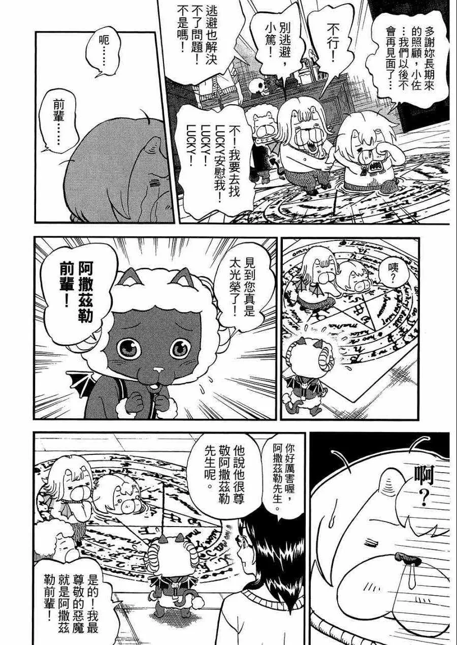 第8卷 第35页