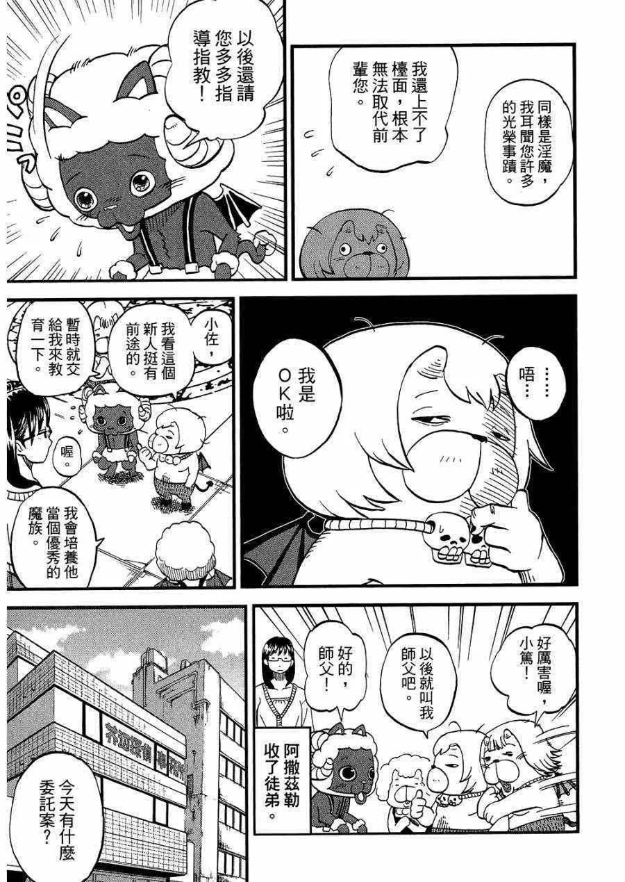 第8卷 第36页