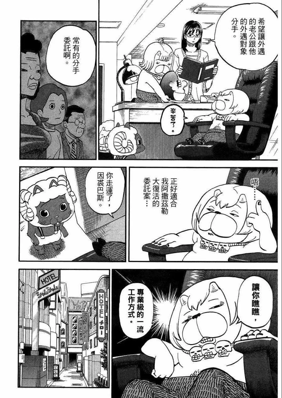 第8卷 第37页
