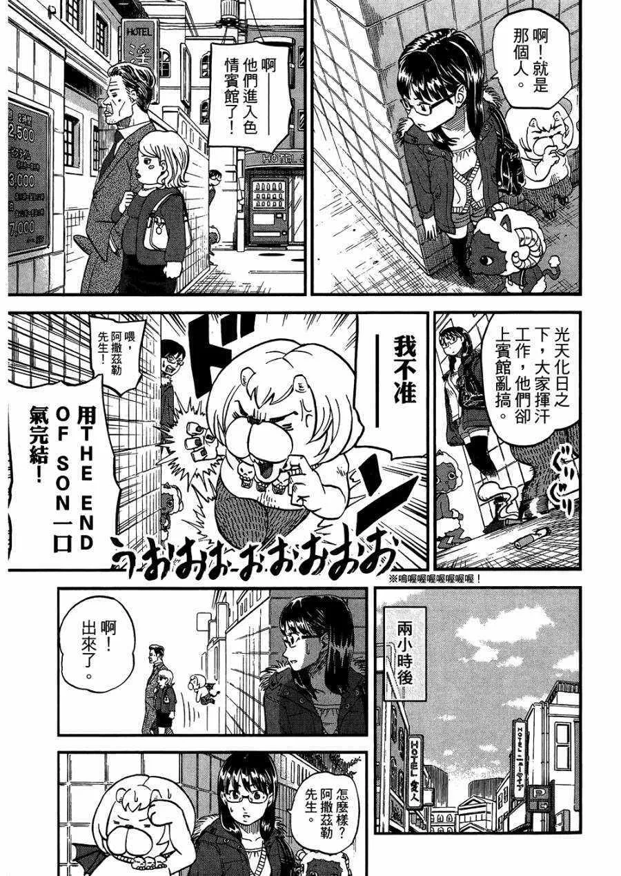 第8卷 第38页