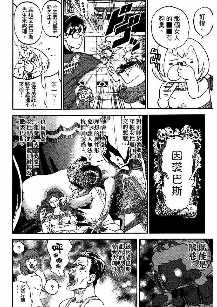 第8卷 第41页