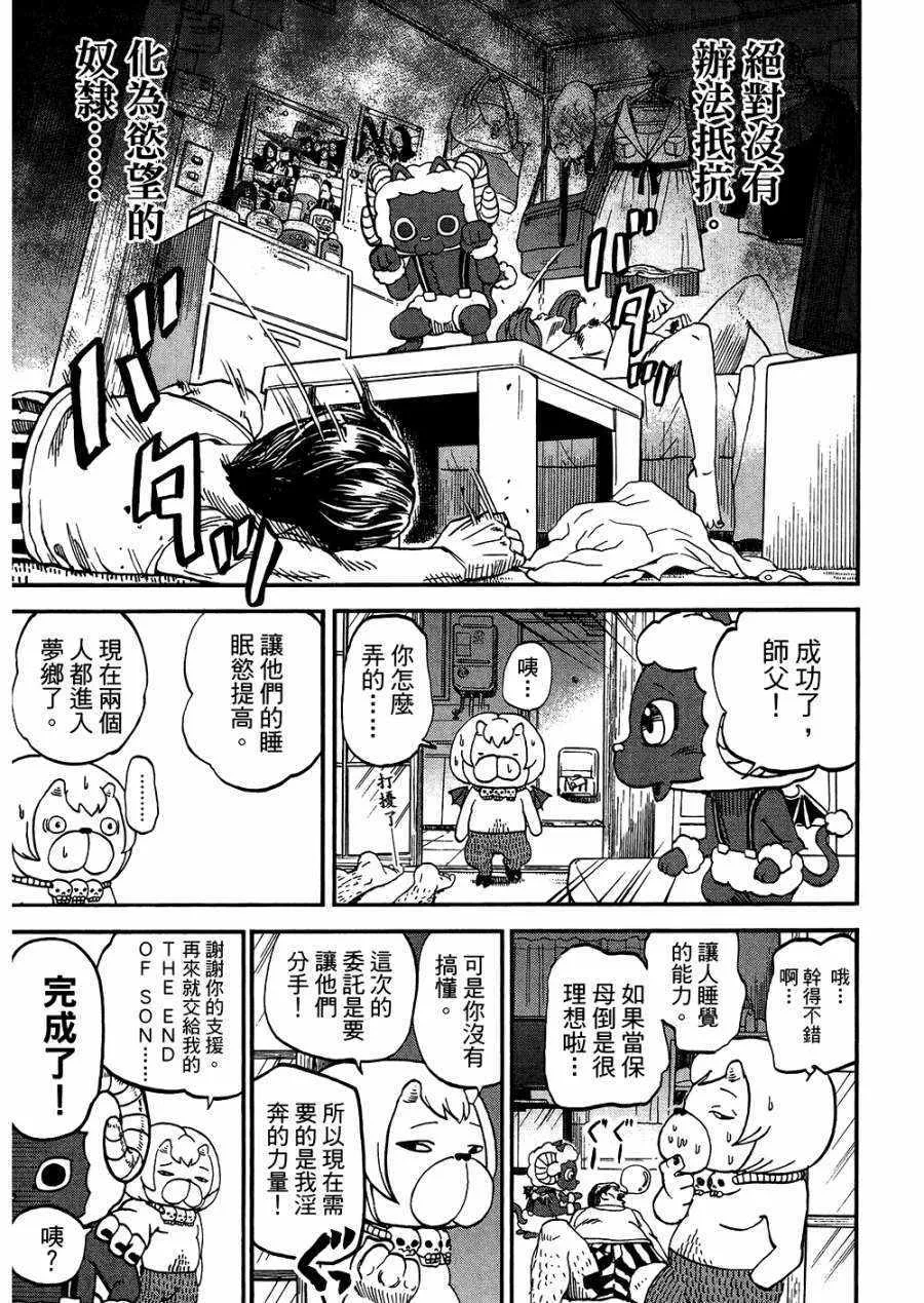 第8卷 第42页