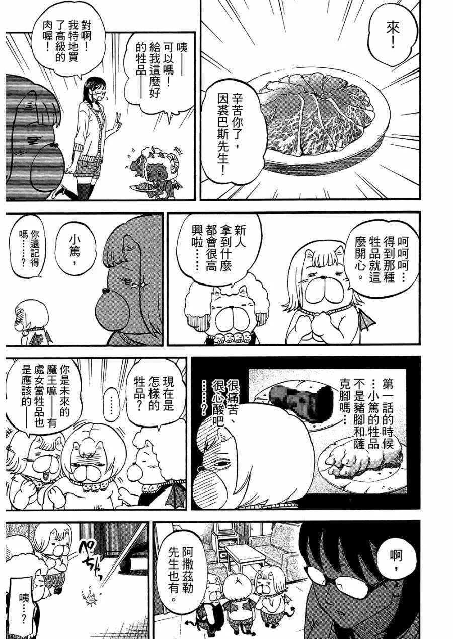 第8卷 第44页