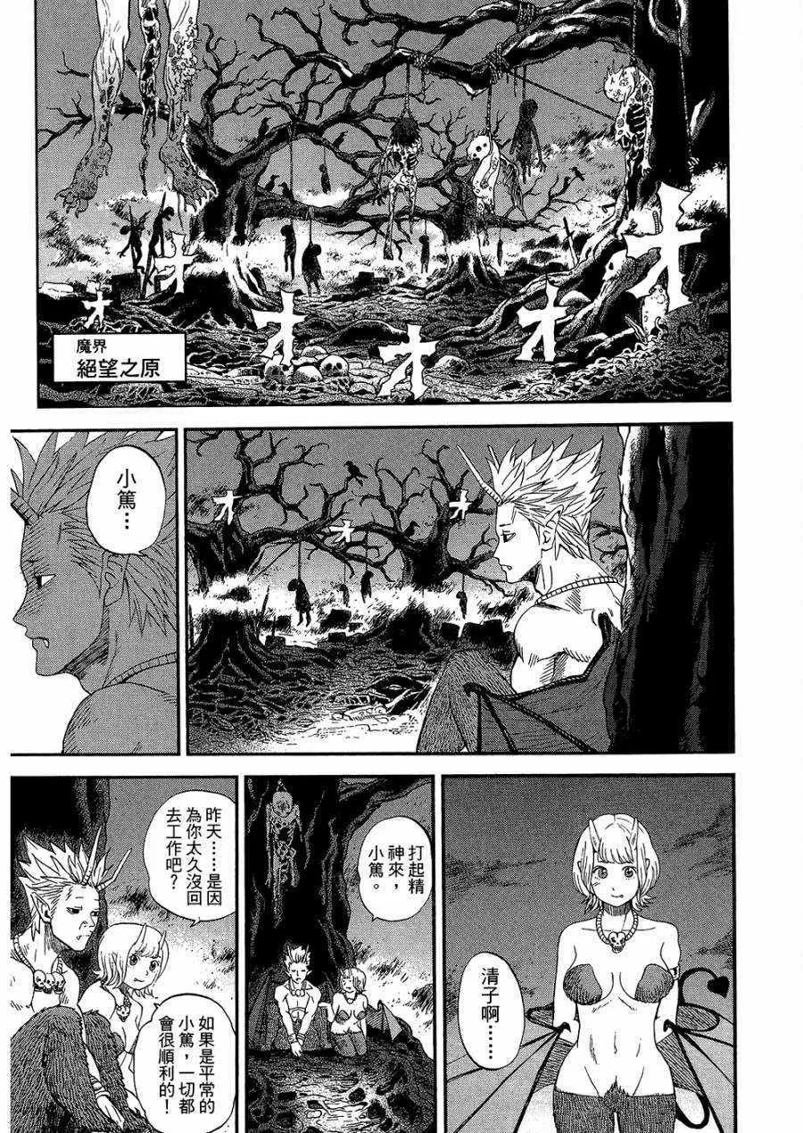 第8卷 第48页