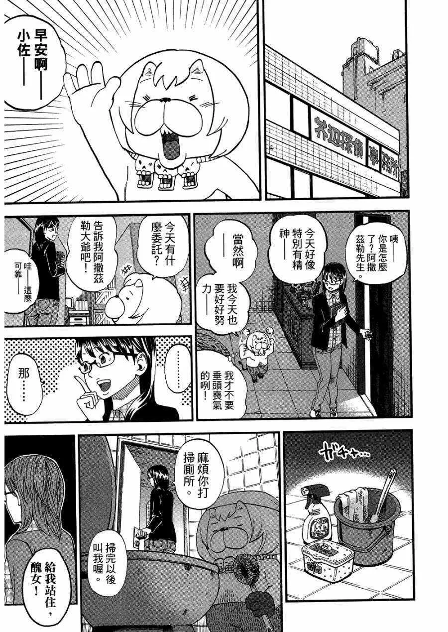 第8卷 第50页
