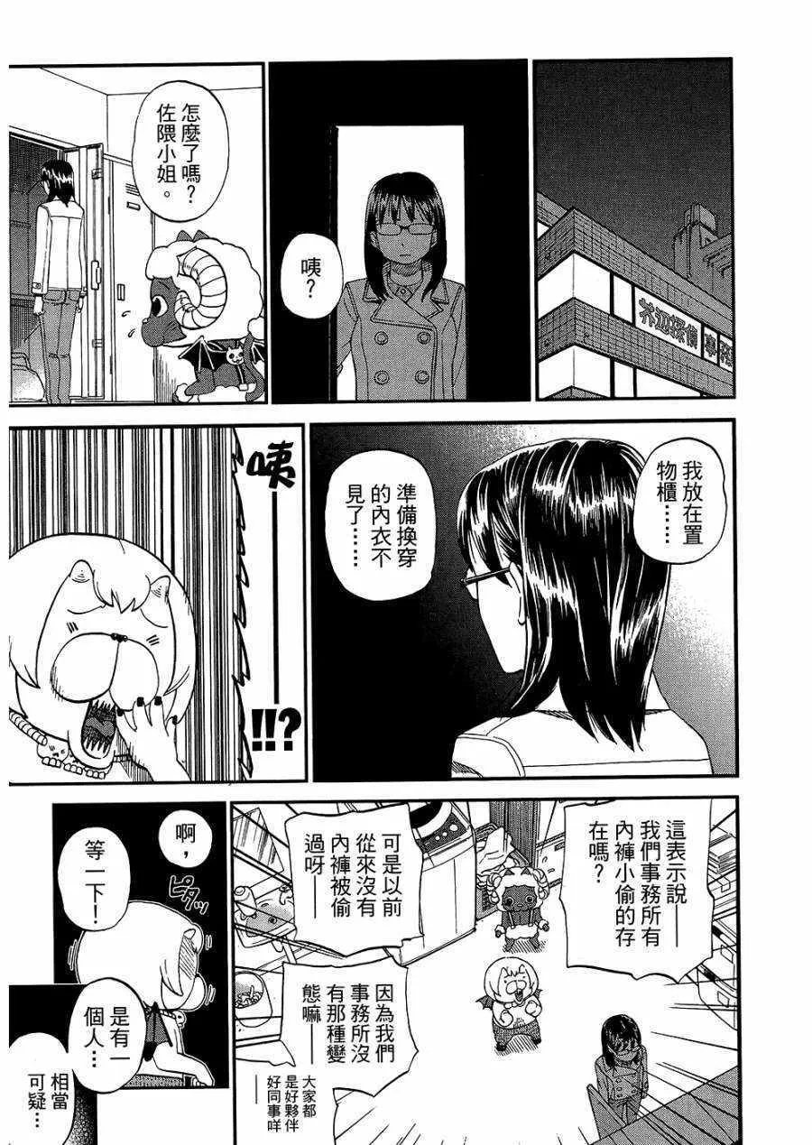 第8卷 第52页