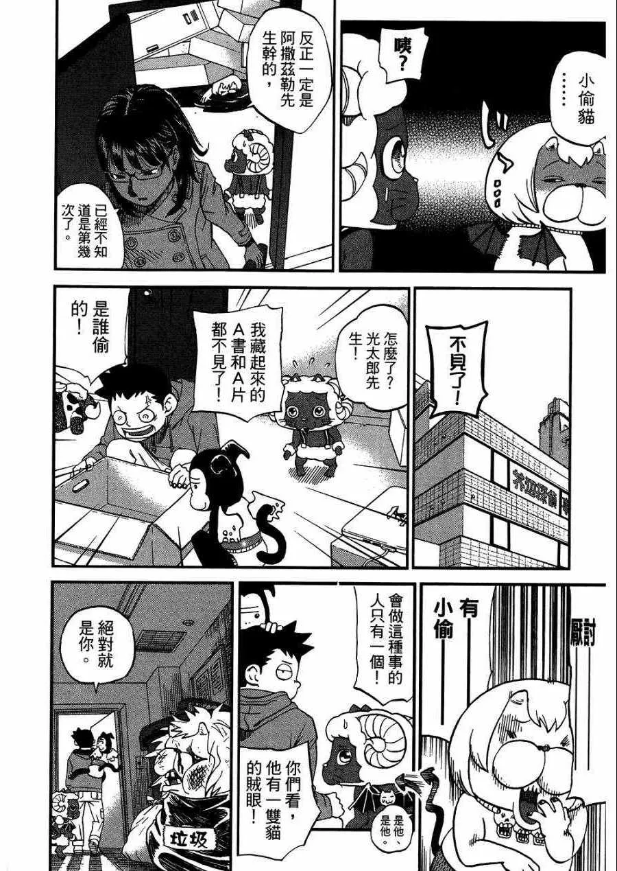 第8卷 第53页