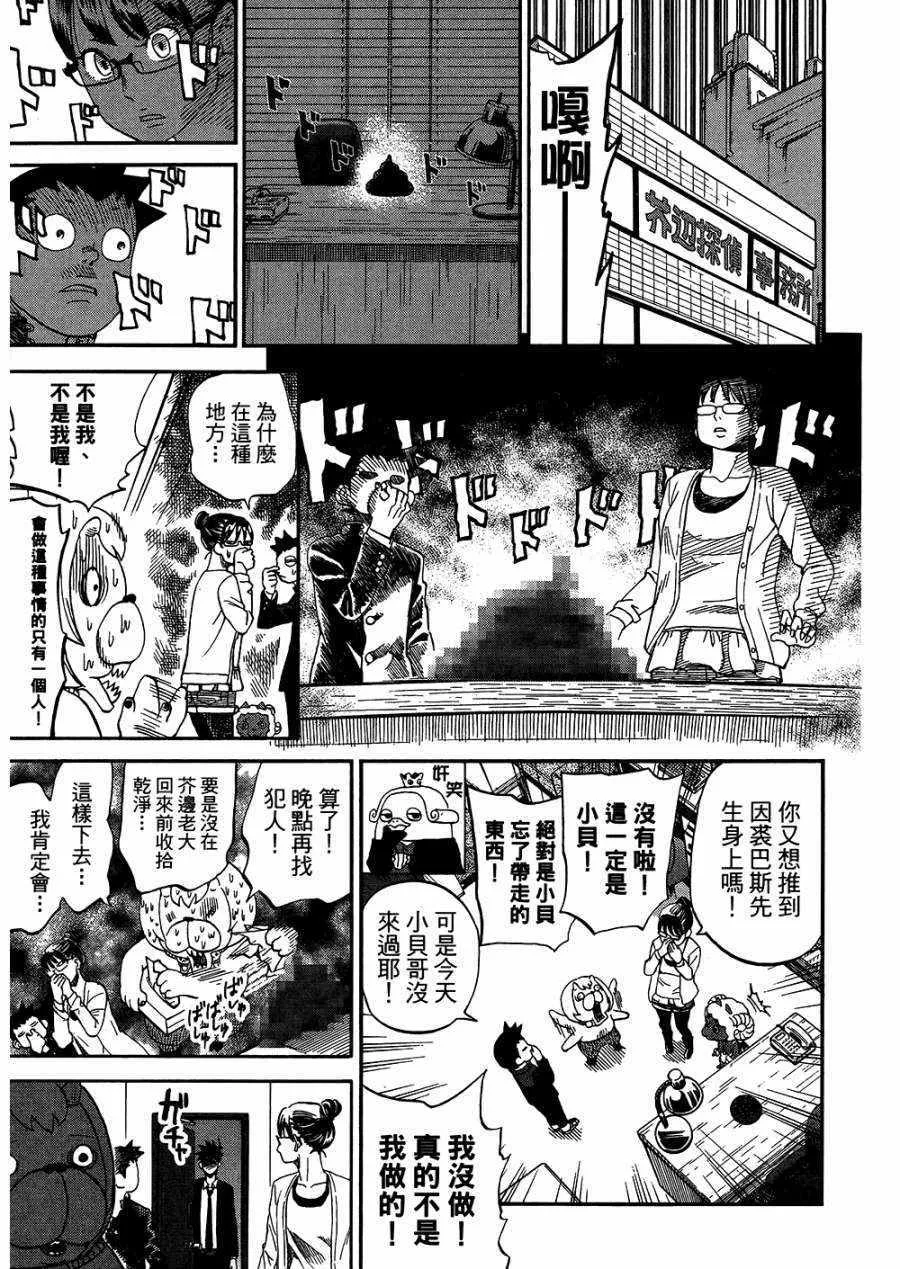 第8卷 第54页
