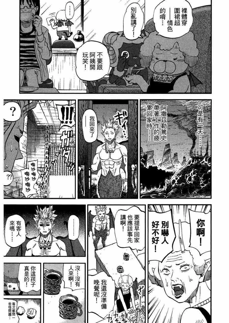第8卷 第58页