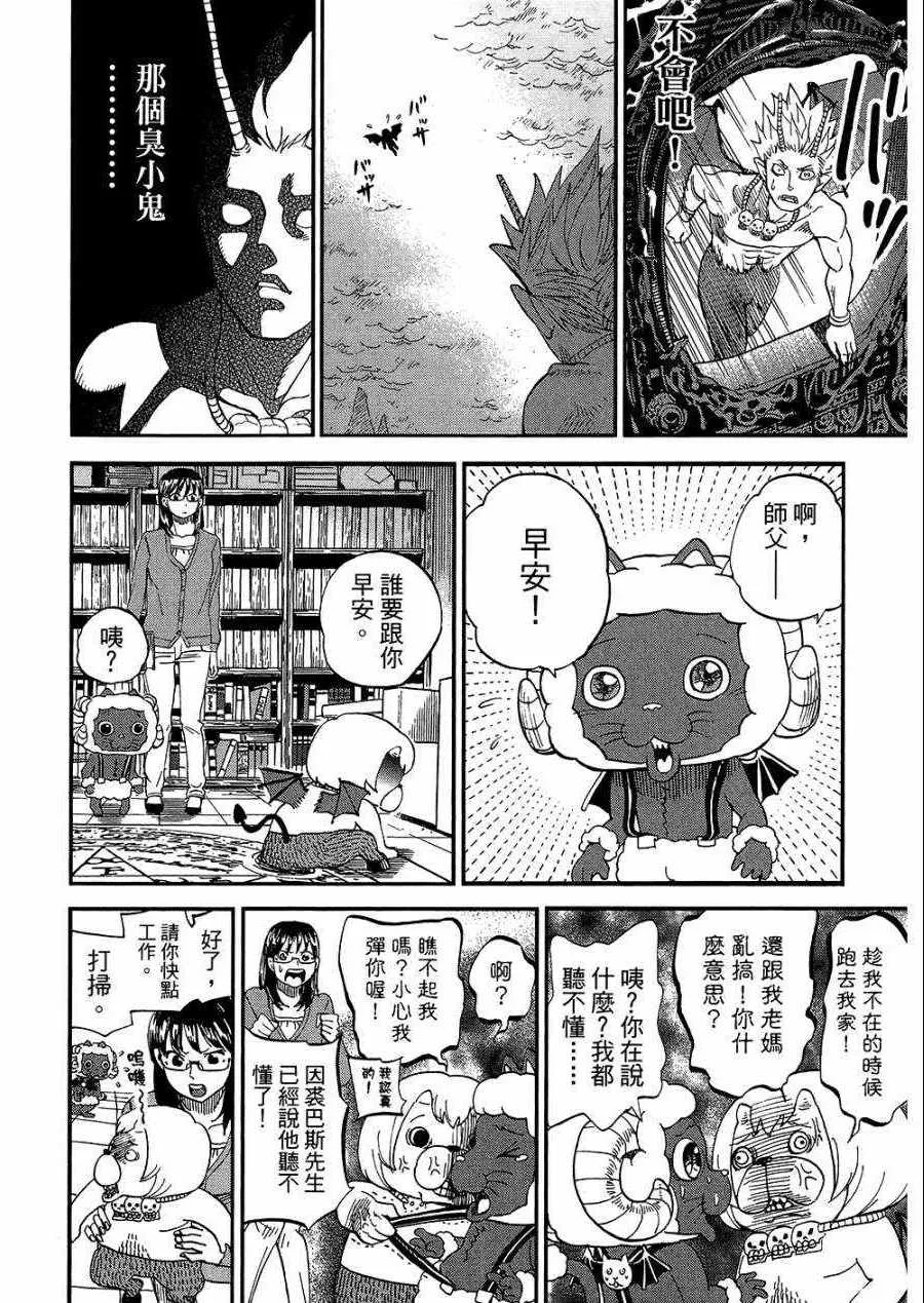 第8卷 第59页