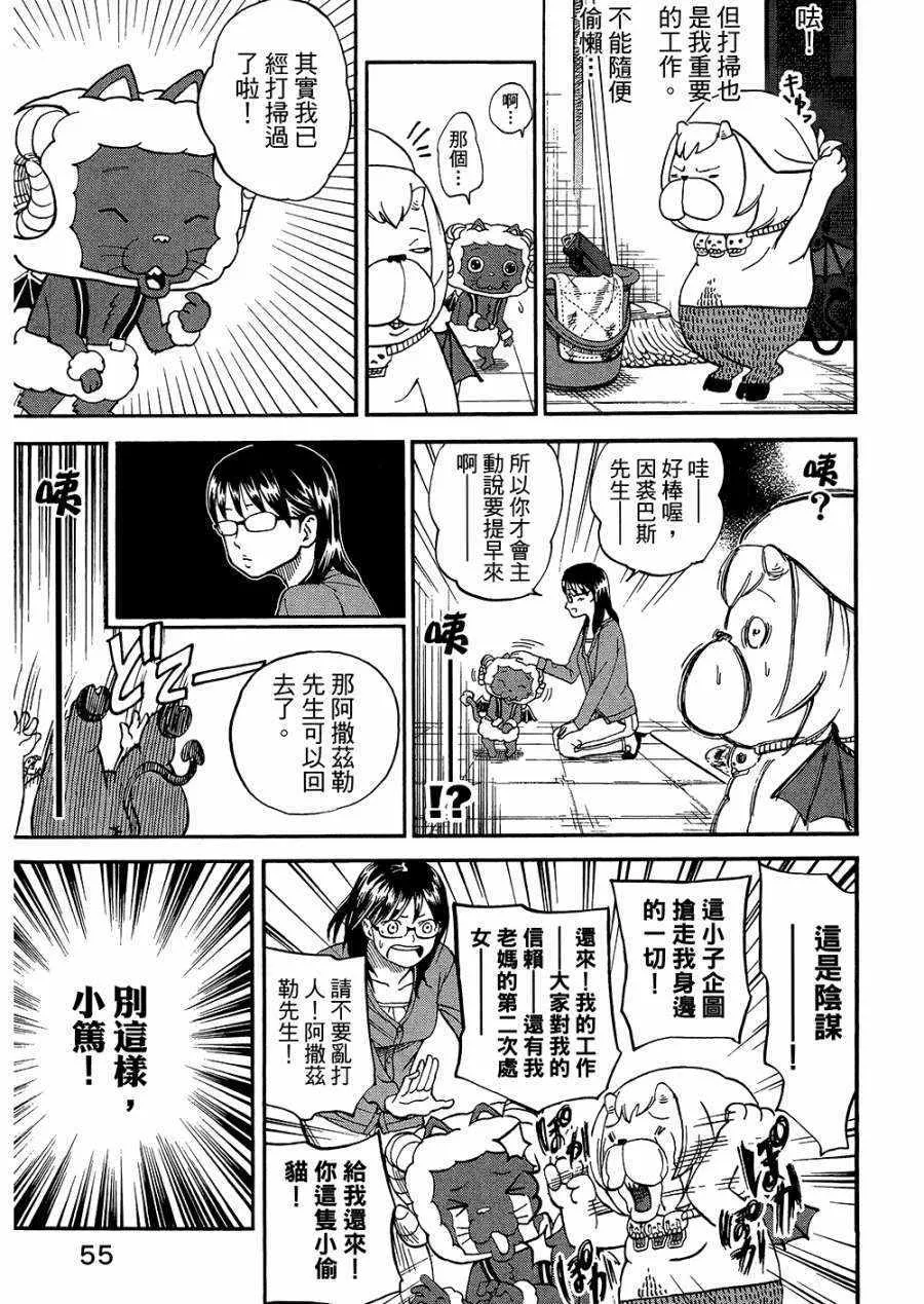 第8卷 第60页