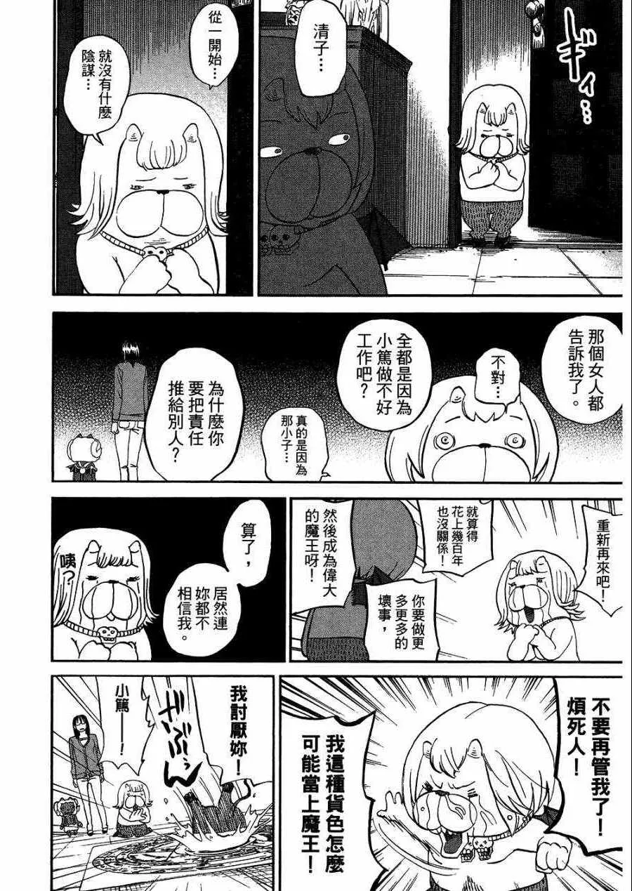 第8卷 第61页