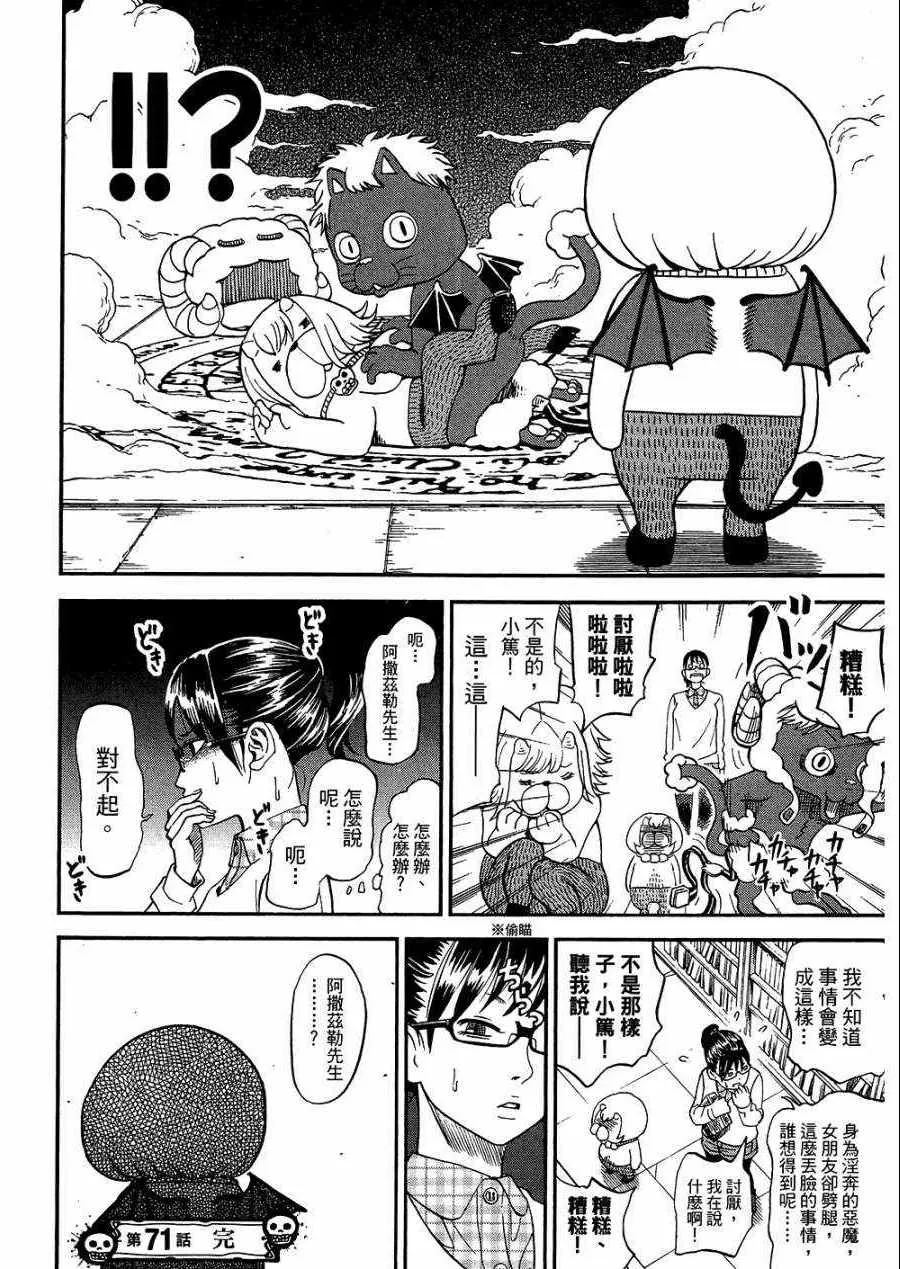 第8卷 第63页