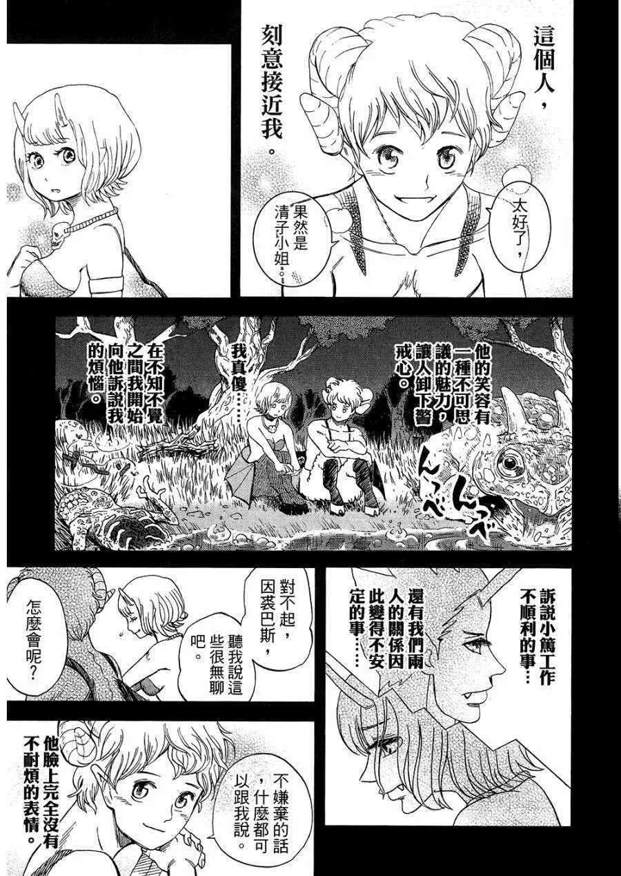 第8卷 第70页