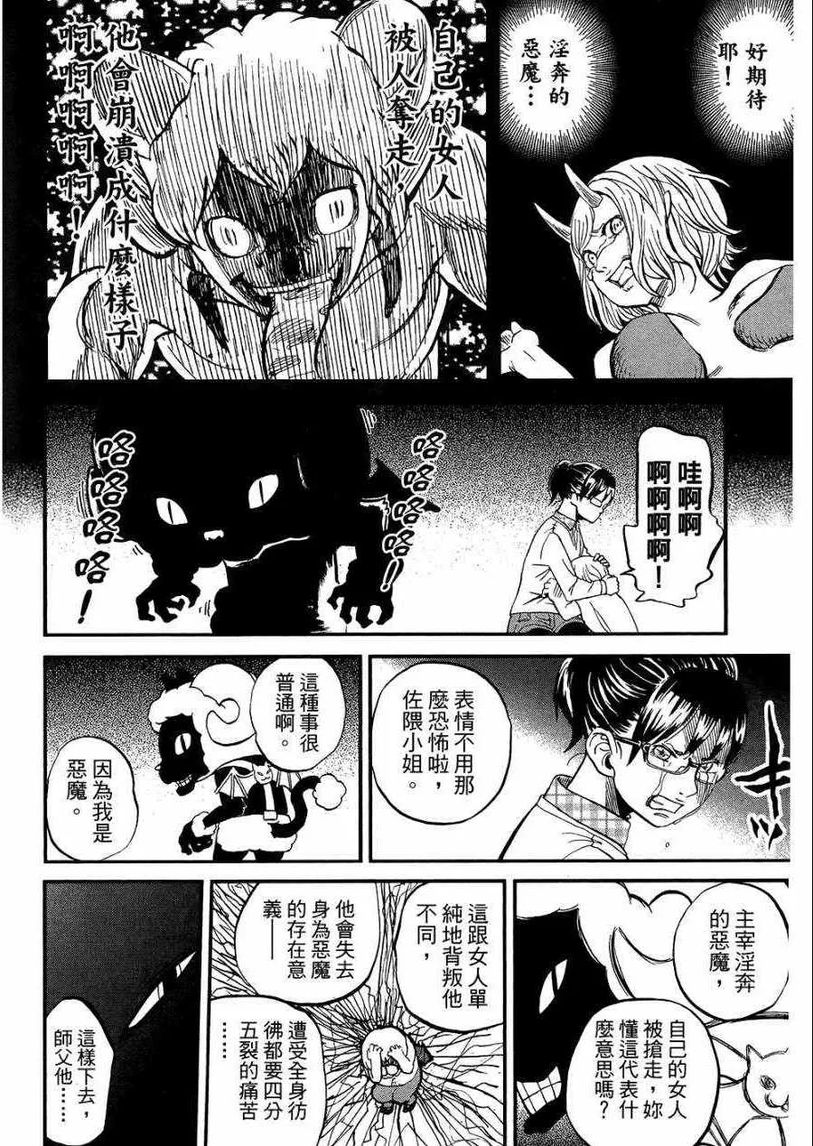 第8卷 第73页