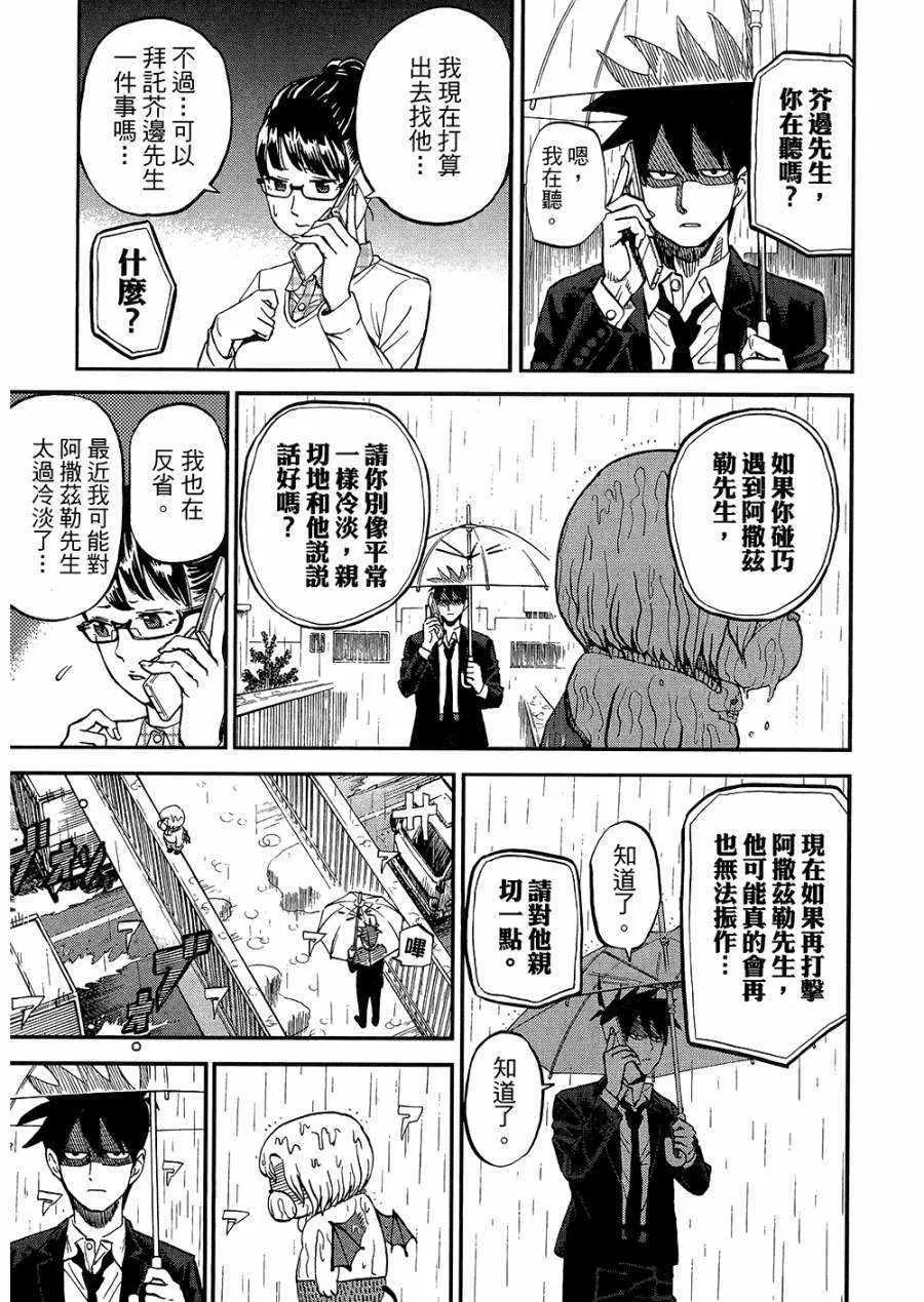 第8卷 第76页
