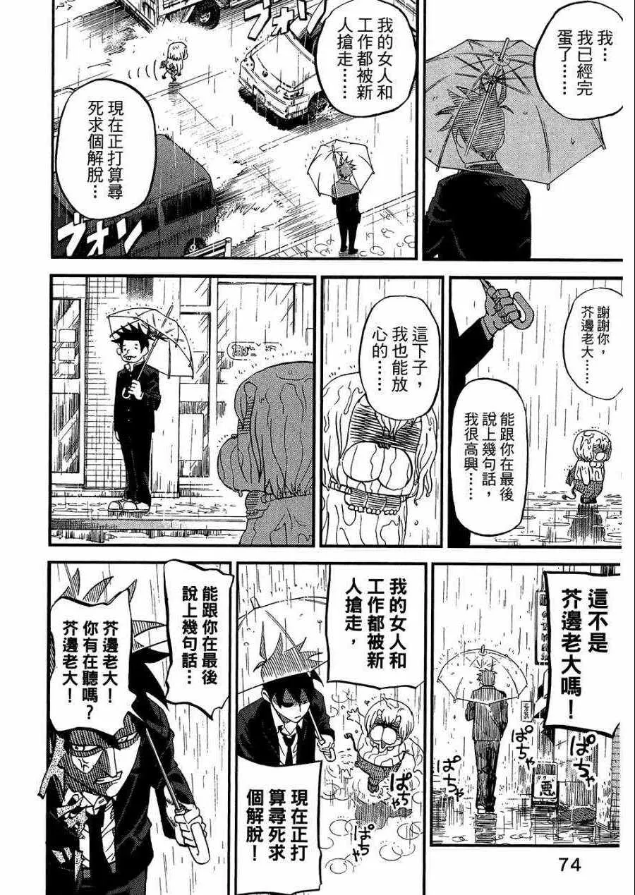 第8卷 第79页