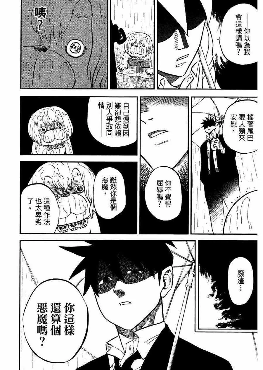 第8卷 第81页